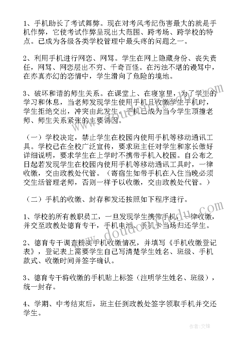 部队手机保密思想汇报 涉网保密思想汇报(实用5篇)