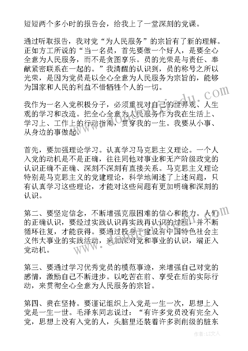 2023年学校思想工作总结汇报(实用8篇)