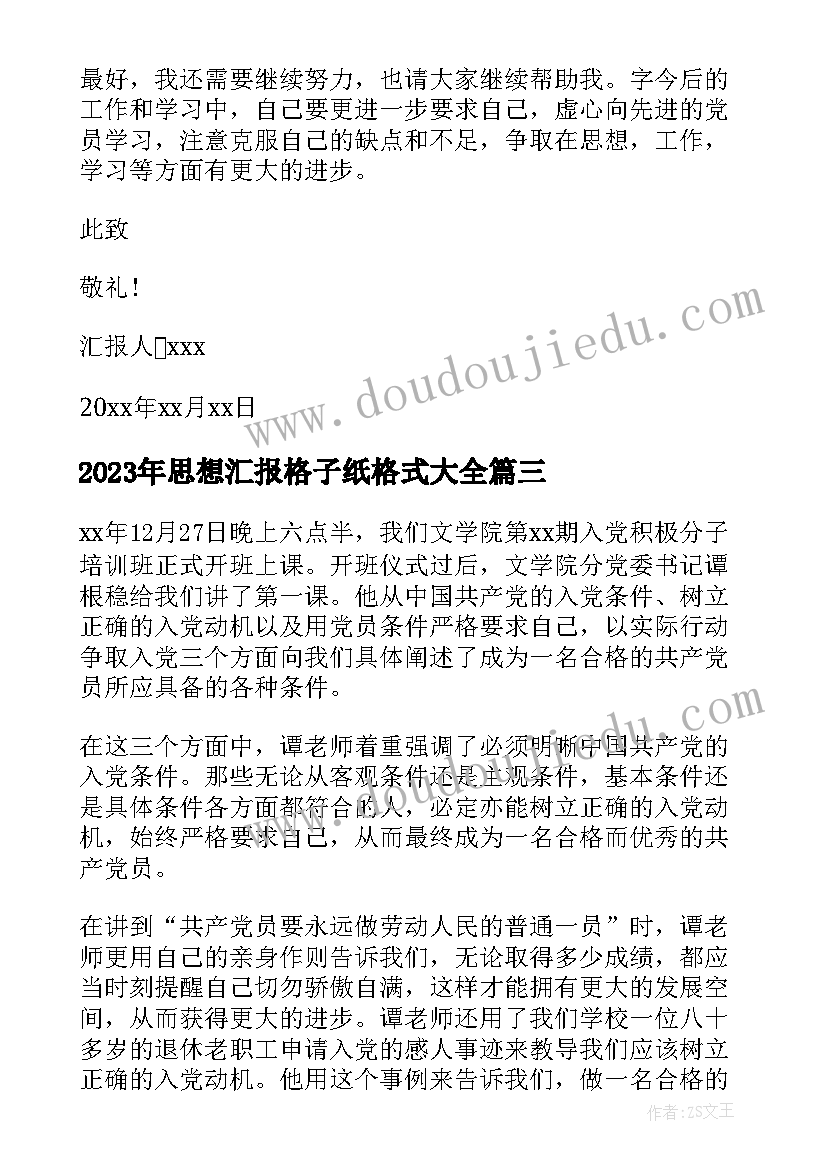 小学三年级数学上教学总结(模板5篇)