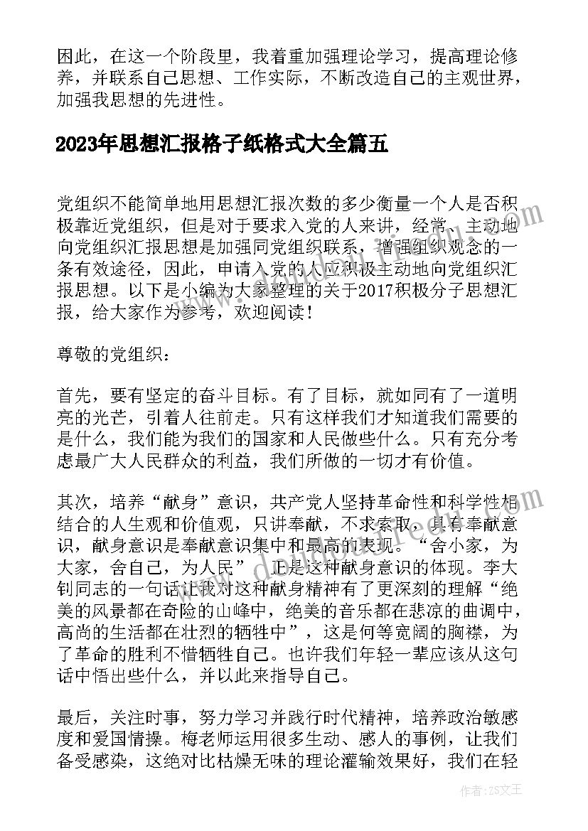 小学三年级数学上教学总结(模板5篇)