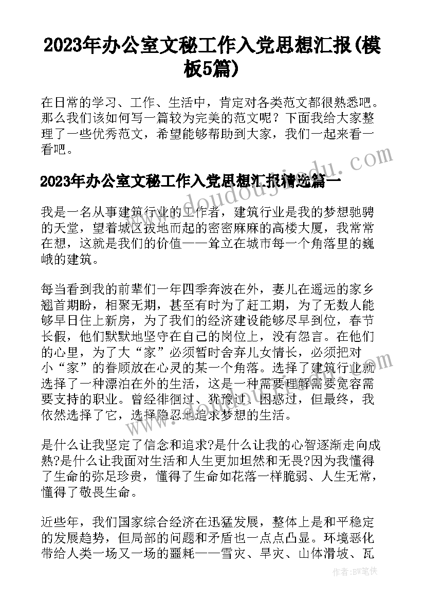 安全回家教学反思总结 安全教学反思(实用5篇)