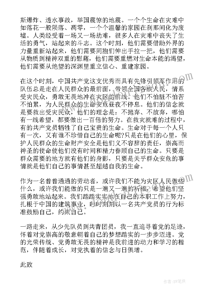 安全回家教学反思总结 安全教学反思(实用5篇)