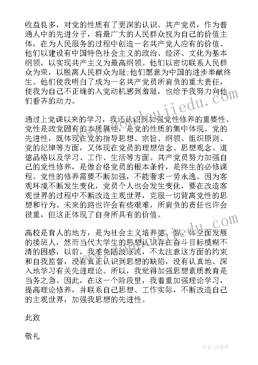 安全回家教学反思总结 安全教学反思(实用5篇)