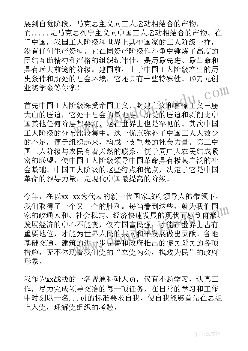 最新时事政治的思想汇报 党员政治思想汇报(优质7篇)