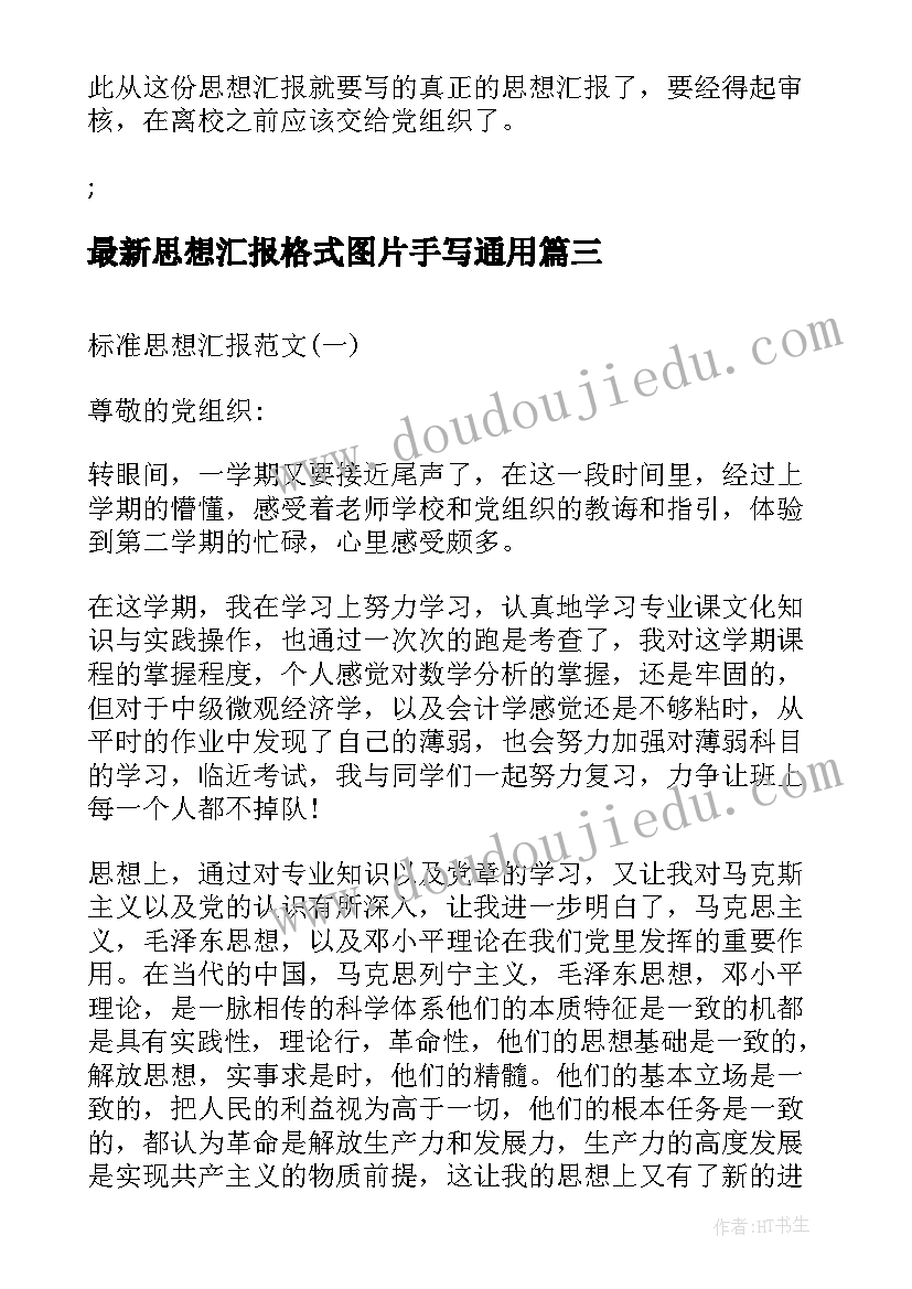 最新师德师风演讲词(模板10篇)