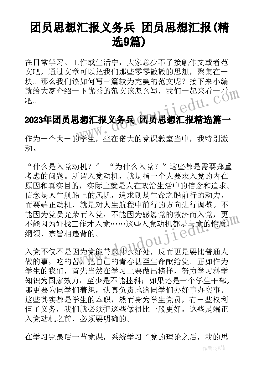 2023年右玉培训心得体会看树 医生培训心得体会(优质8篇)