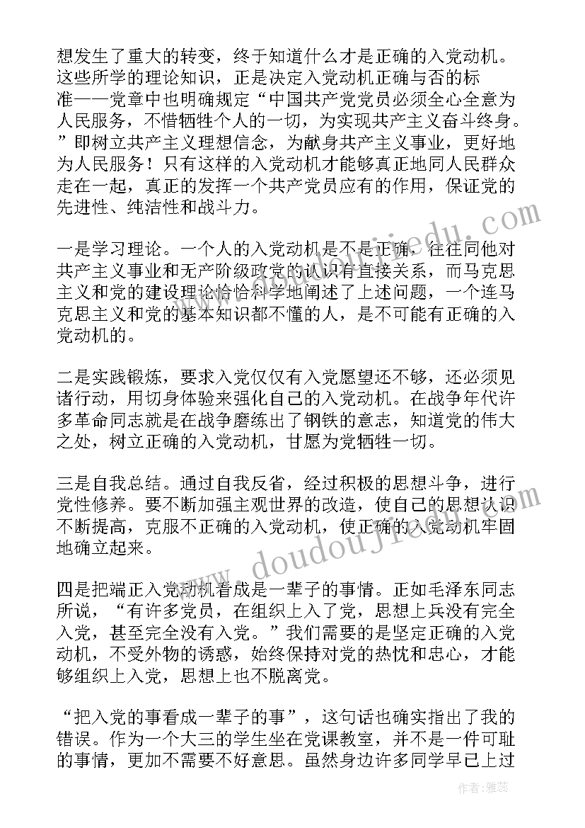 2023年右玉培训心得体会看树 医生培训心得体会(优质8篇)