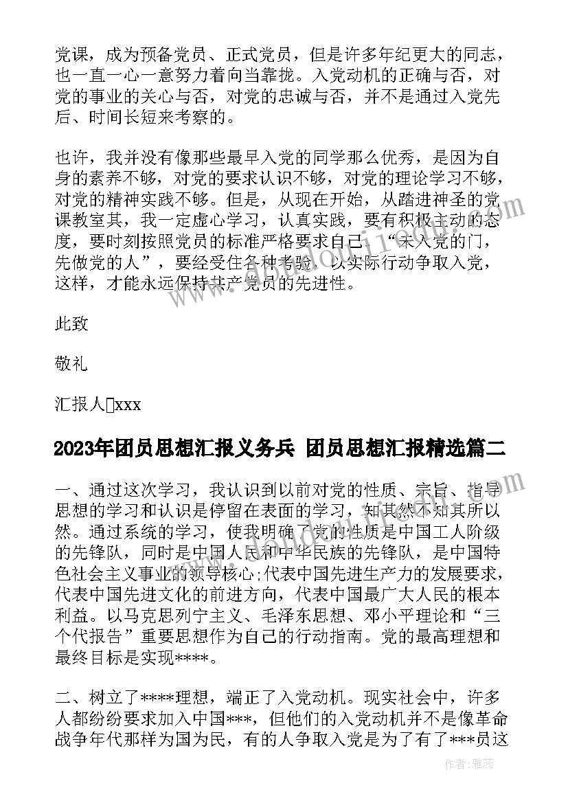 2023年右玉培训心得体会看树 医生培训心得体会(优质8篇)