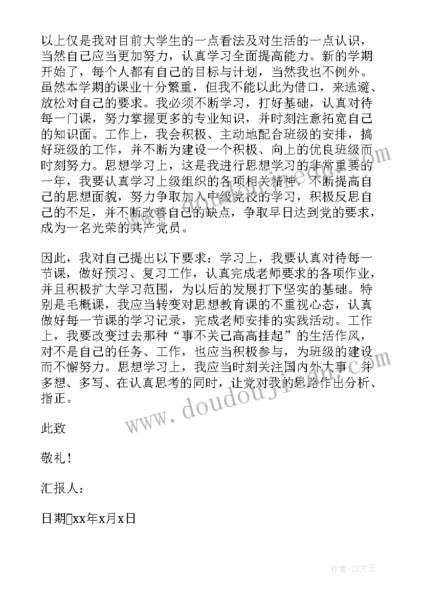 最新幼儿体育活动小伞兵教案及反思(通用6篇)