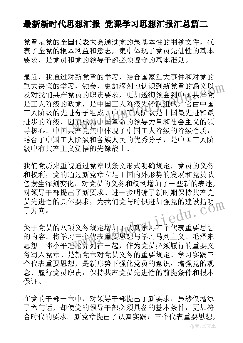 最新幼儿体育活动小伞兵教案及反思(通用6篇)