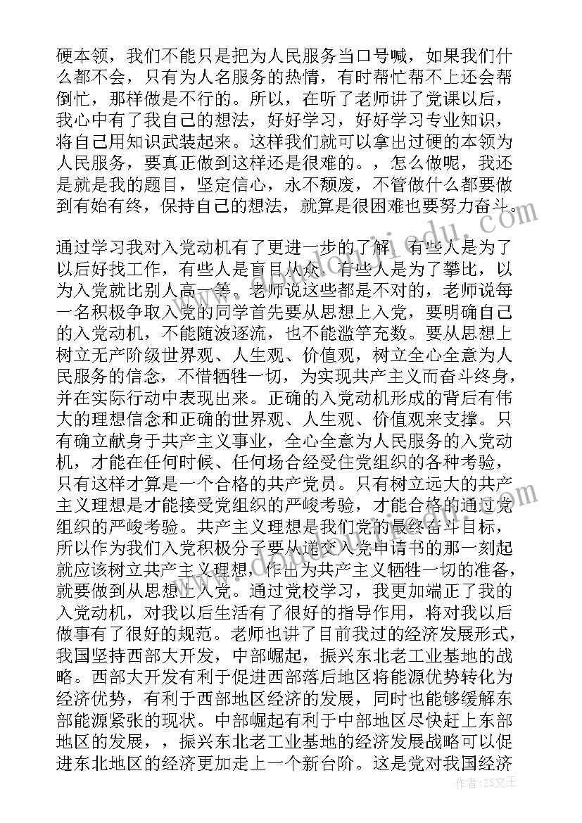 最新幼儿体育活动小伞兵教案及反思(通用6篇)