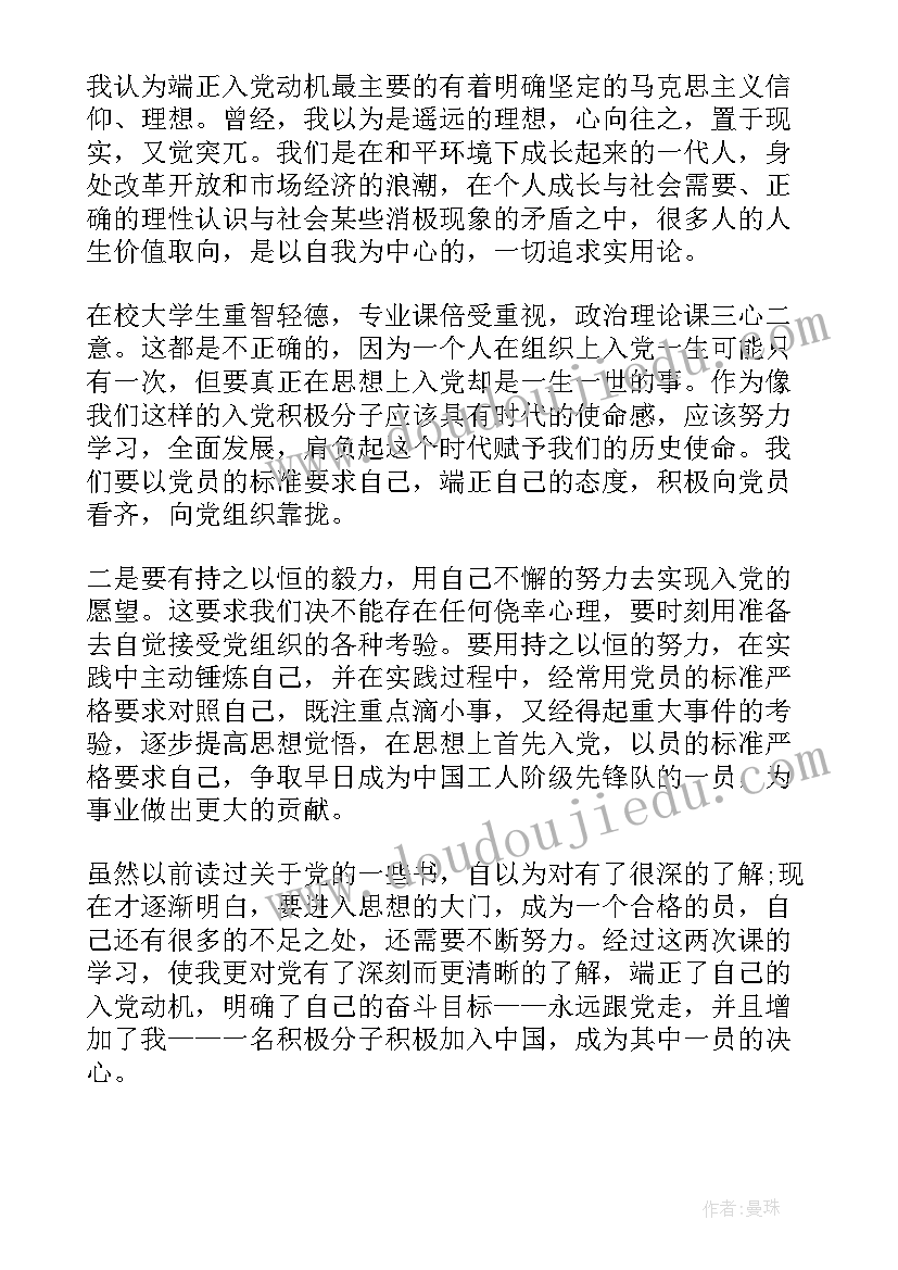 最新周计划早操目标 幼儿园小班周计划(优秀8篇)