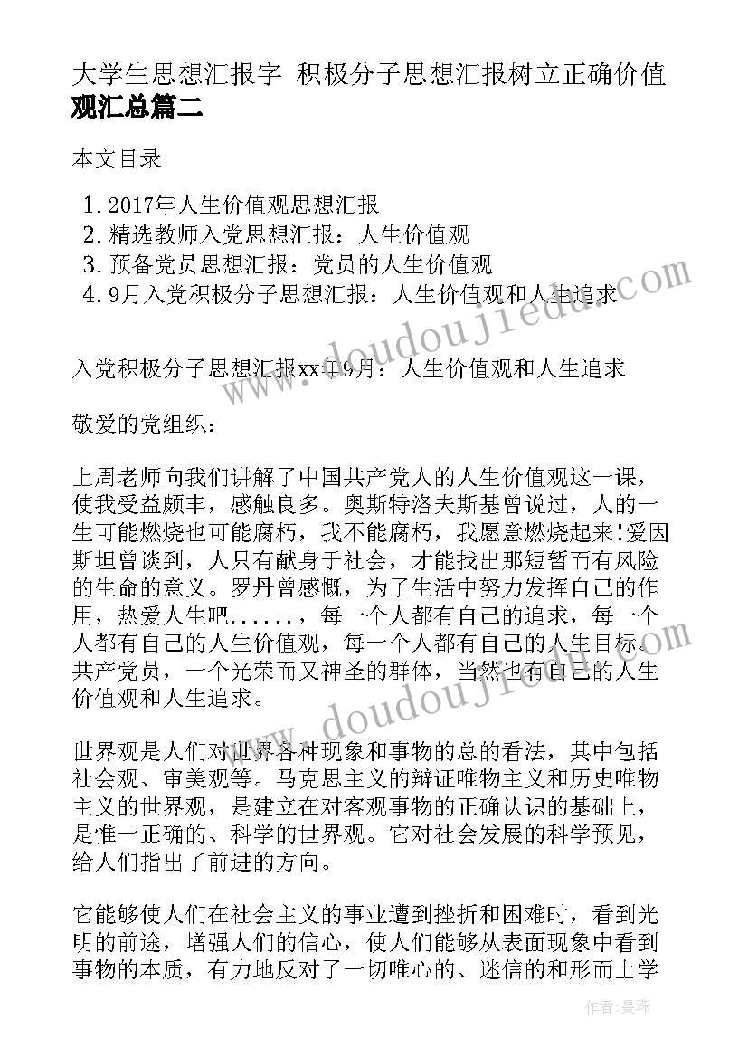 最新周计划早操目标 幼儿园小班周计划(优秀8篇)