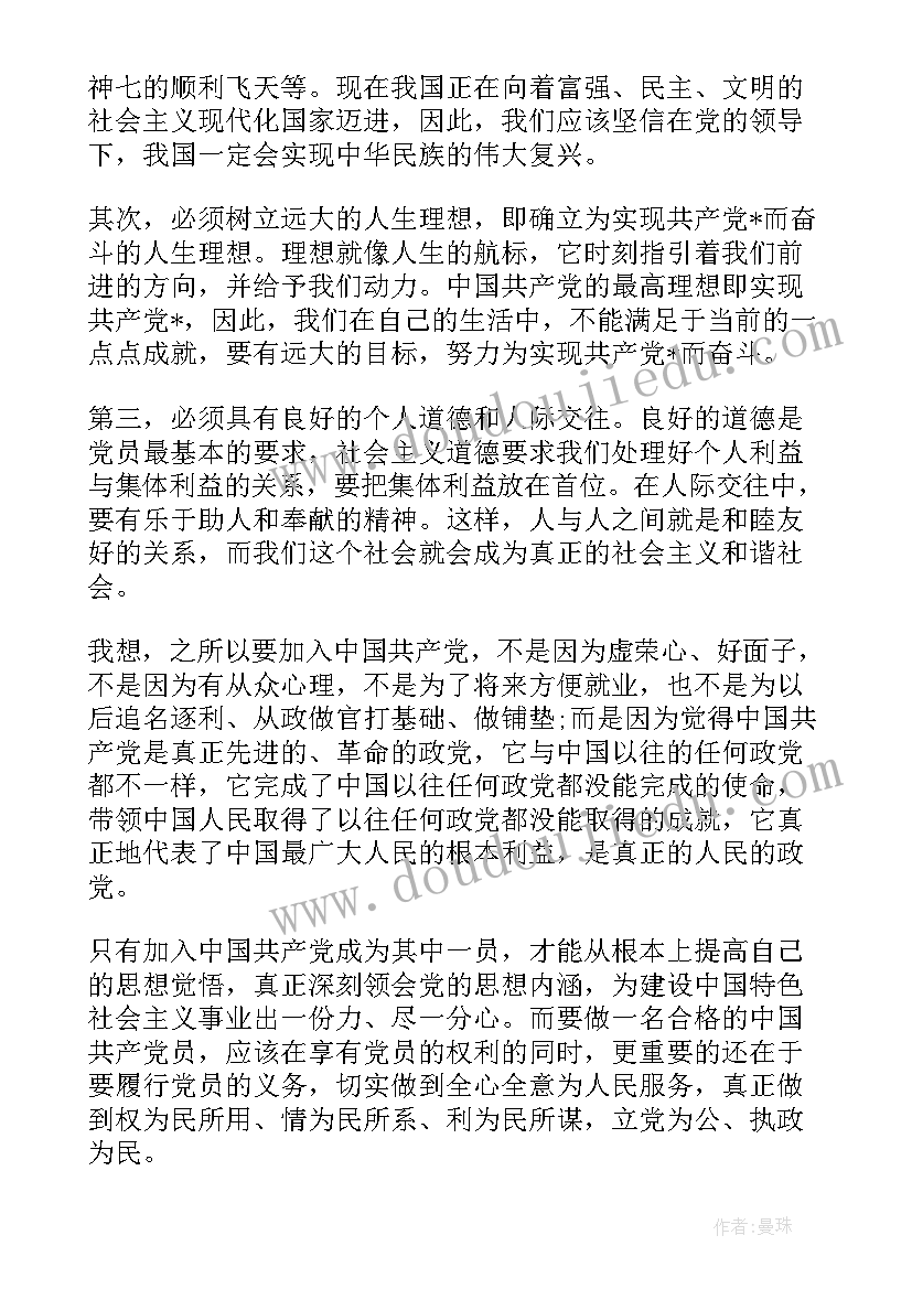 最新周计划早操目标 幼儿园小班周计划(优秀8篇)