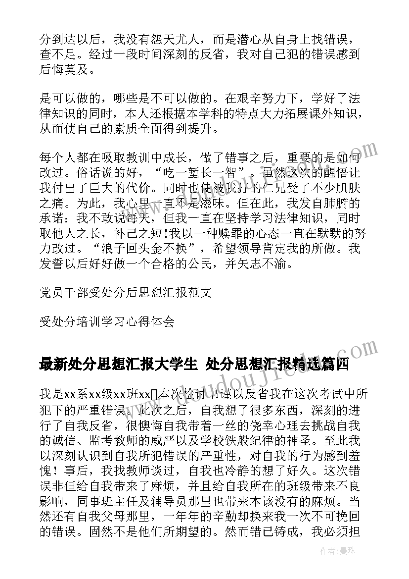 作风建设讨论发言(精选5篇)