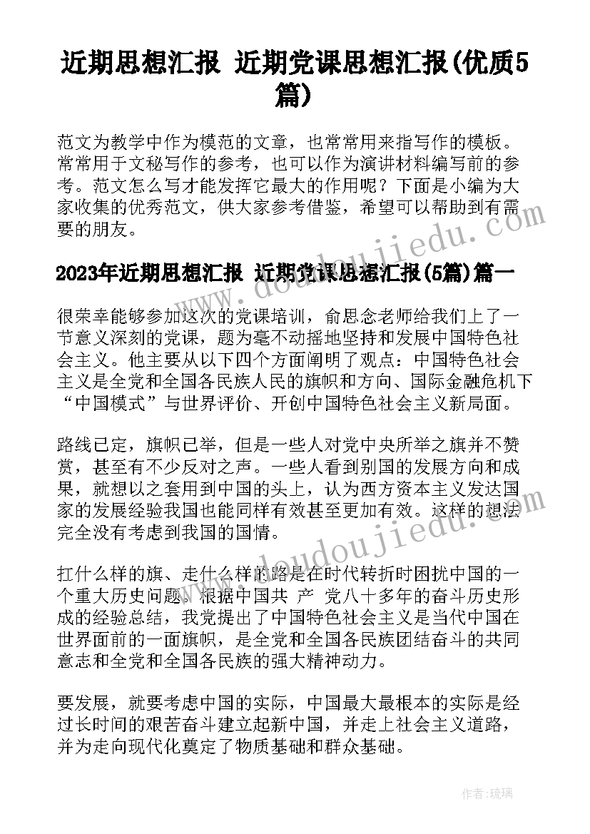 2023年数学建模论文参考(大全5篇)