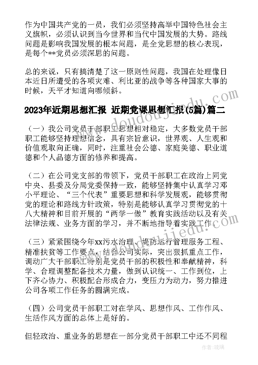 2023年数学建模论文参考(大全5篇)