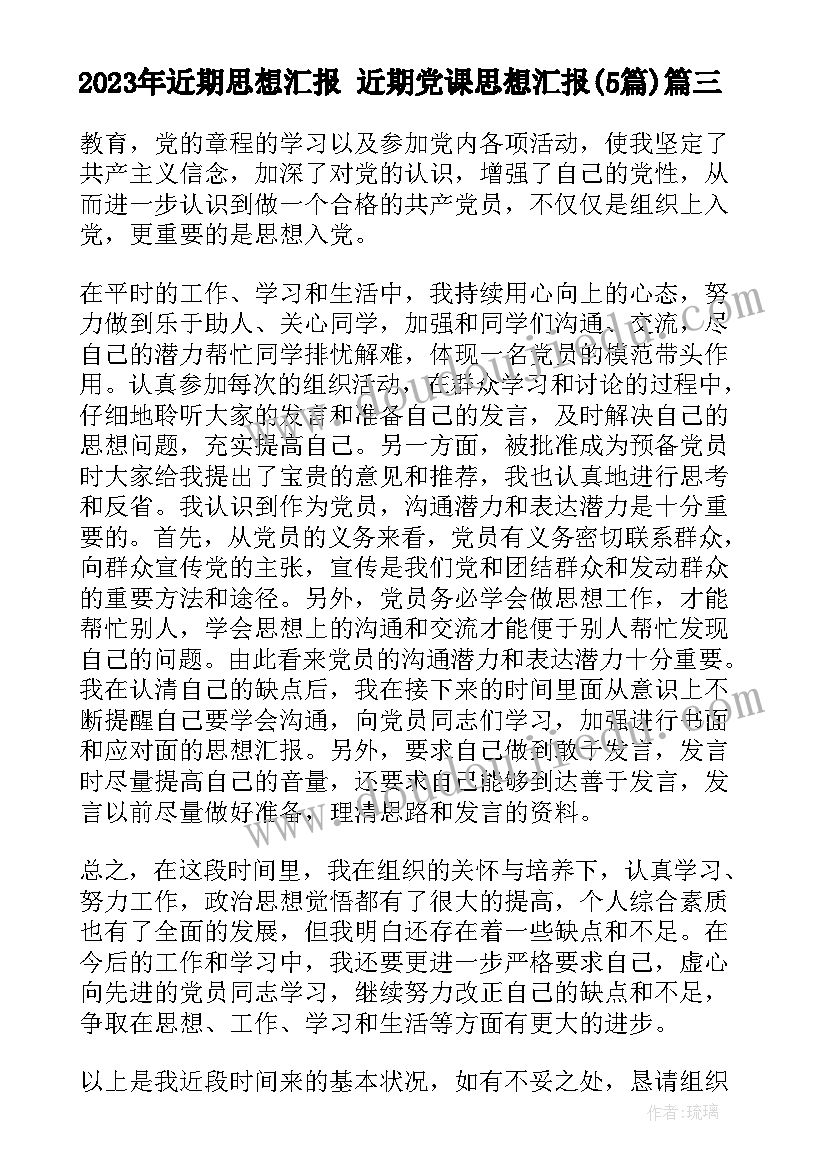 2023年数学建模论文参考(大全5篇)