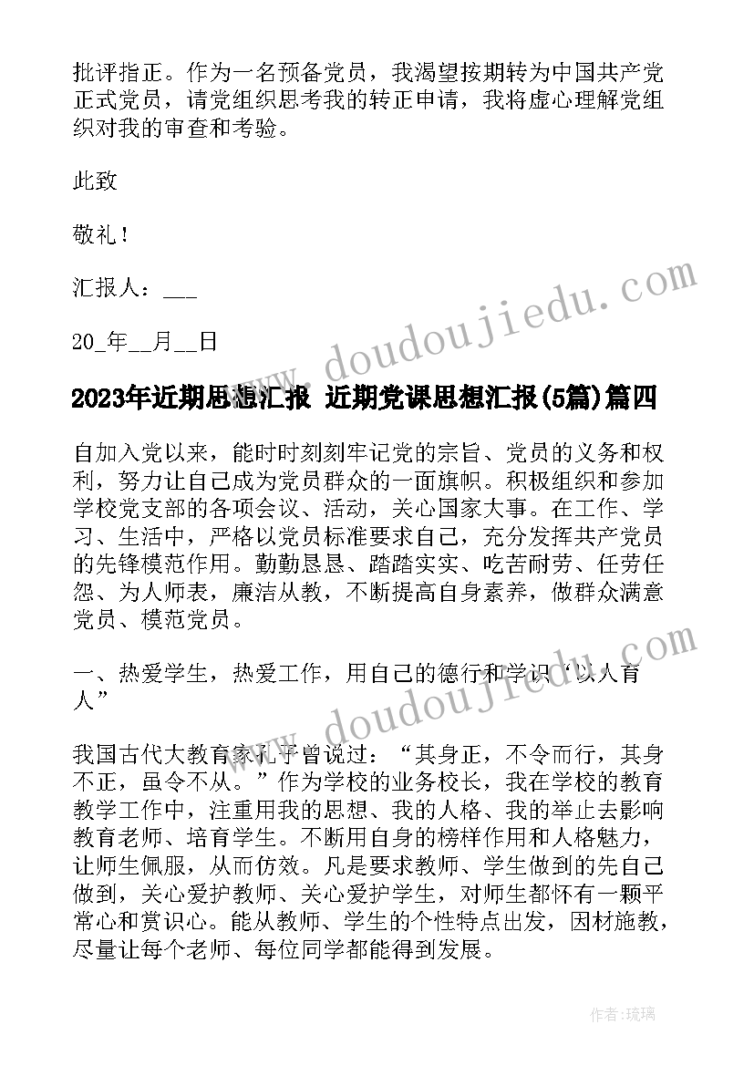 2023年数学建模论文参考(大全5篇)