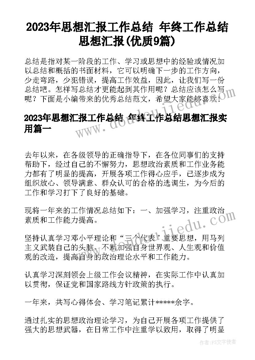 2023年模拟股票投资心得体会(优秀5篇)