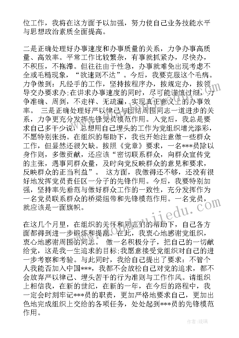 2023年入党思想汇报交给谁 入党积极分子思想汇报入党思想汇报(模板5篇)