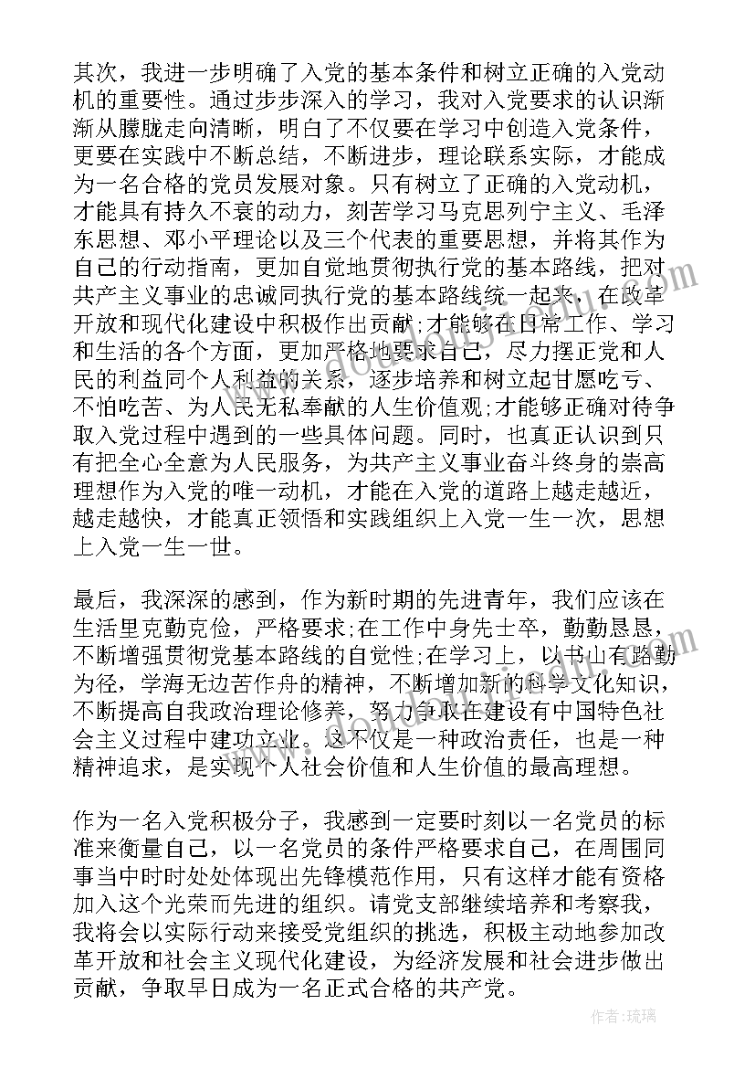 2023年入党思想汇报交给谁 入党积极分子思想汇报入党思想汇报(模板5篇)