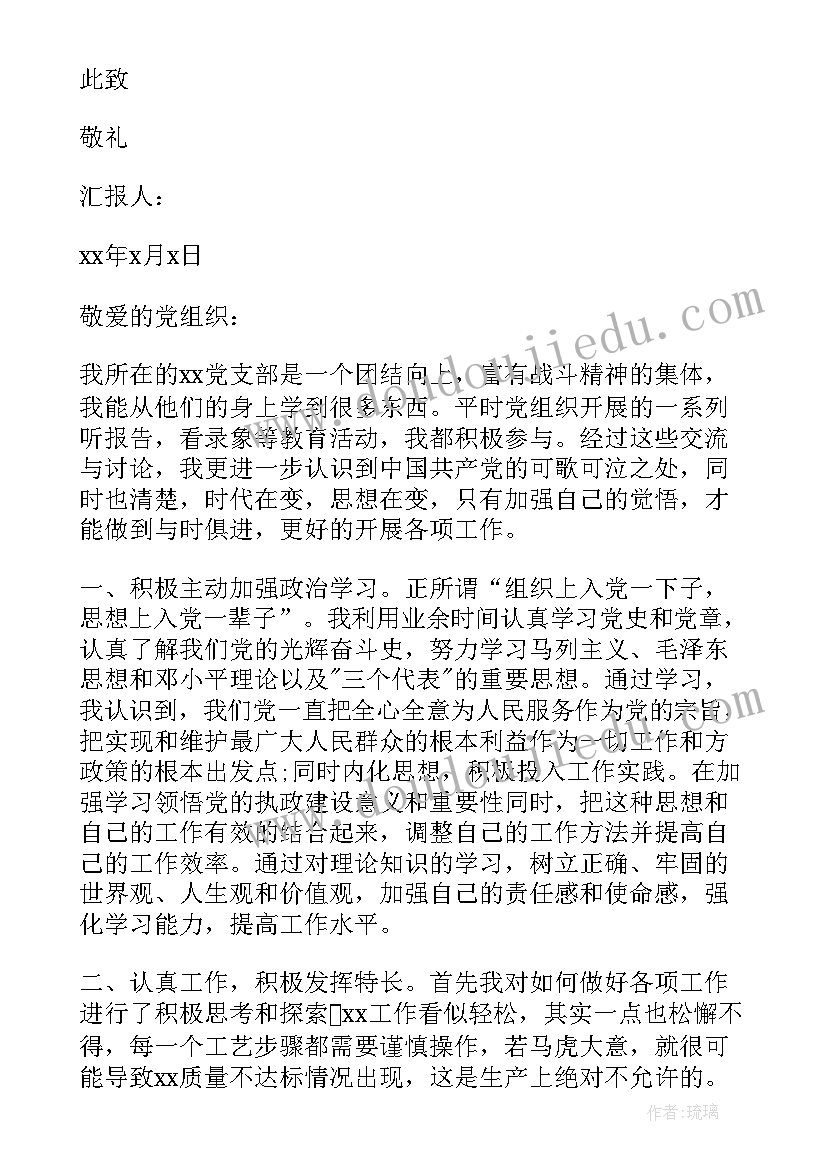 2023年入党思想汇报交给谁 入党积极分子思想汇报入党思想汇报(模板5篇)