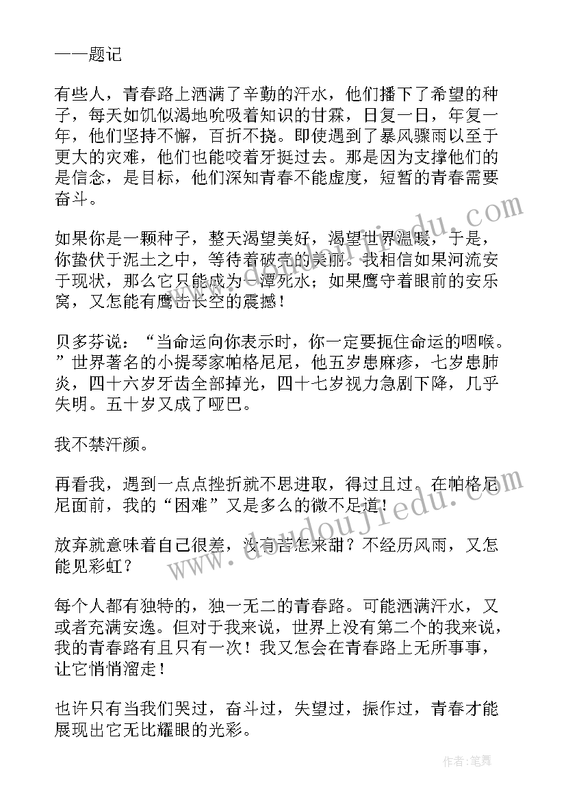 最新思想汇报党的奋斗历程 预备党员转正思想汇报梦想与奋斗(模板9篇)