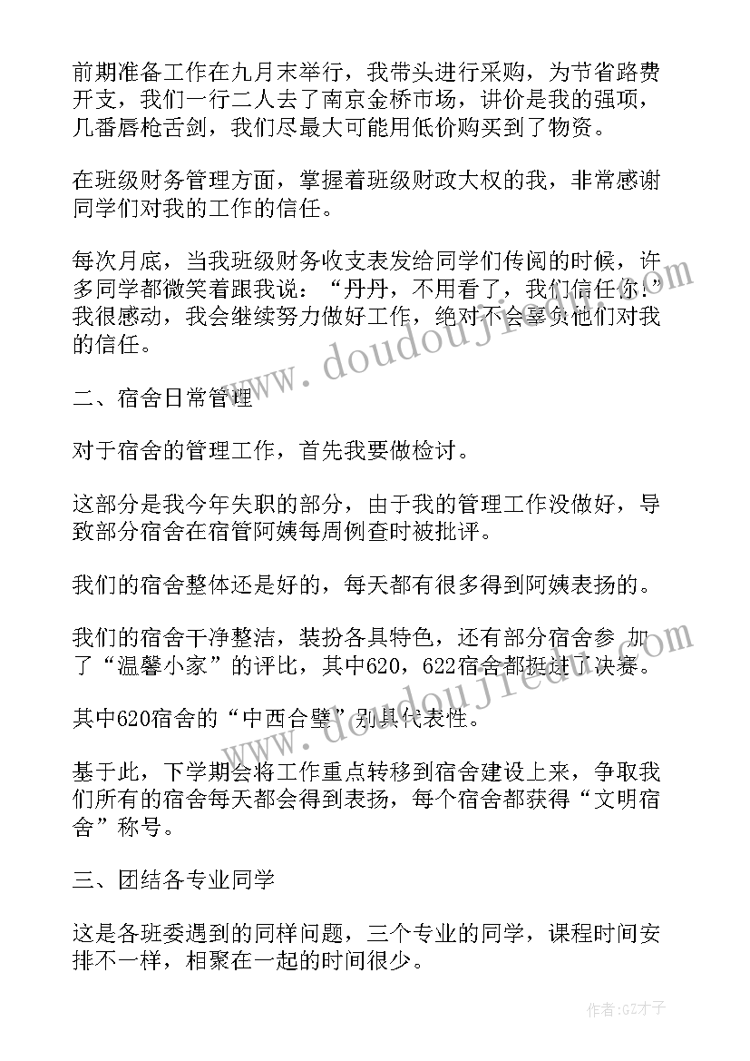 2023年生活工作方面思想汇报 工作总结生活方面(汇总6篇)