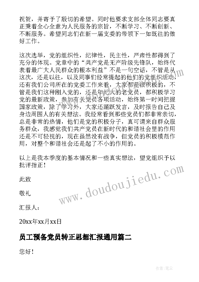 最新比例教学反思不足之处(优秀7篇)