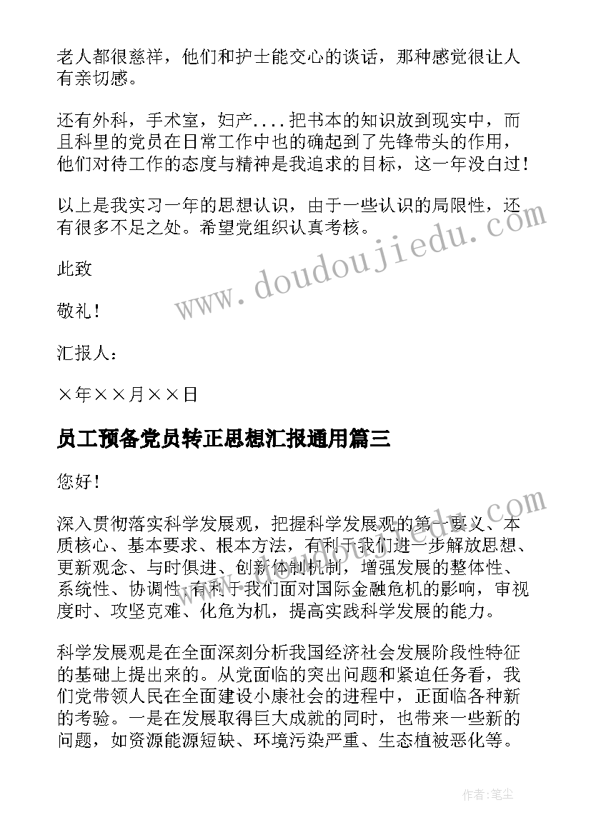 最新比例教学反思不足之处(优秀7篇)