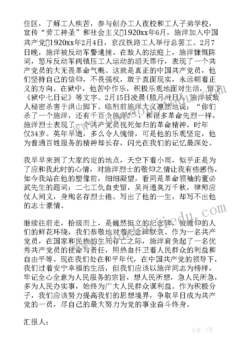 2023年张衡第二课时教学反思与评价 麻雀第二课时教学反思(优质7篇)