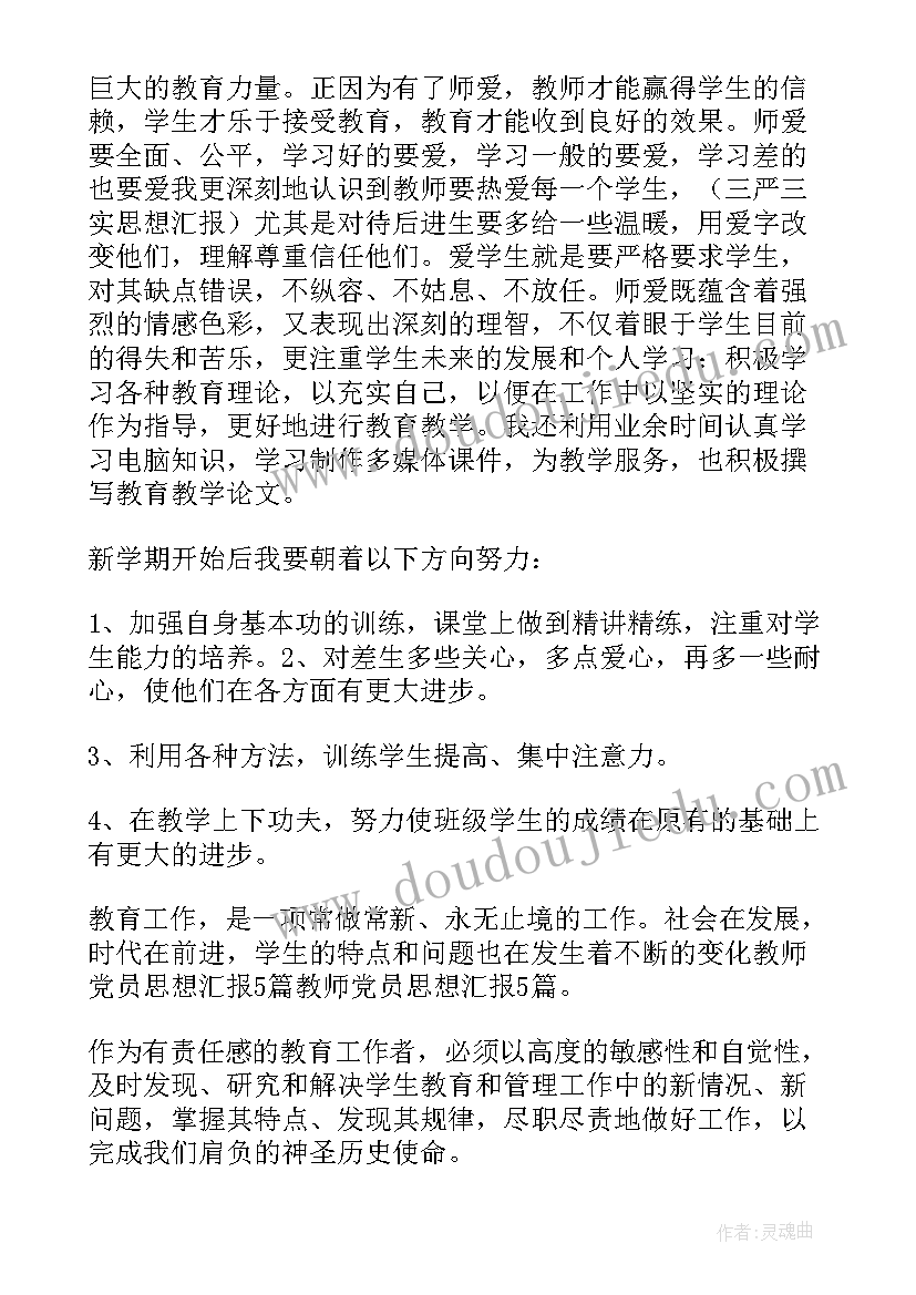 开展志愿者活动简报(实用5篇)