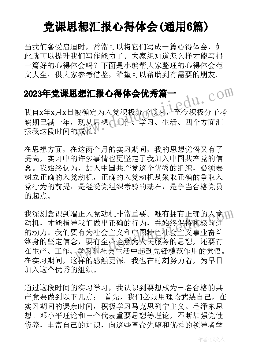 最新新年贺卡美术教案反思(大全10篇)