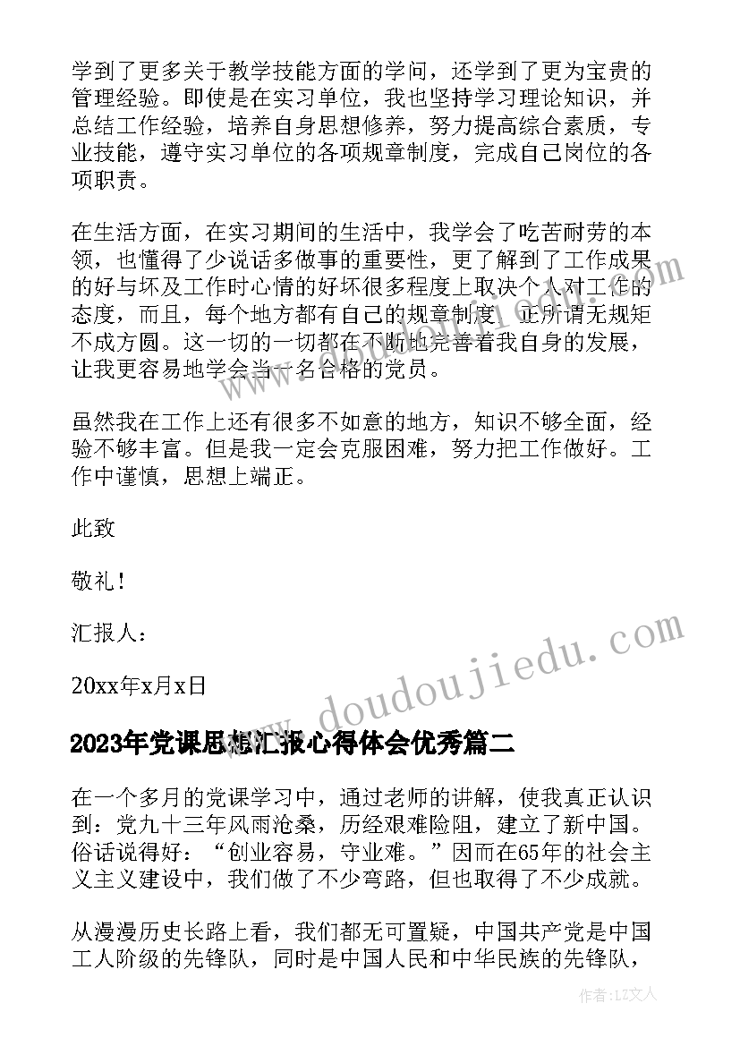 最新新年贺卡美术教案反思(大全10篇)