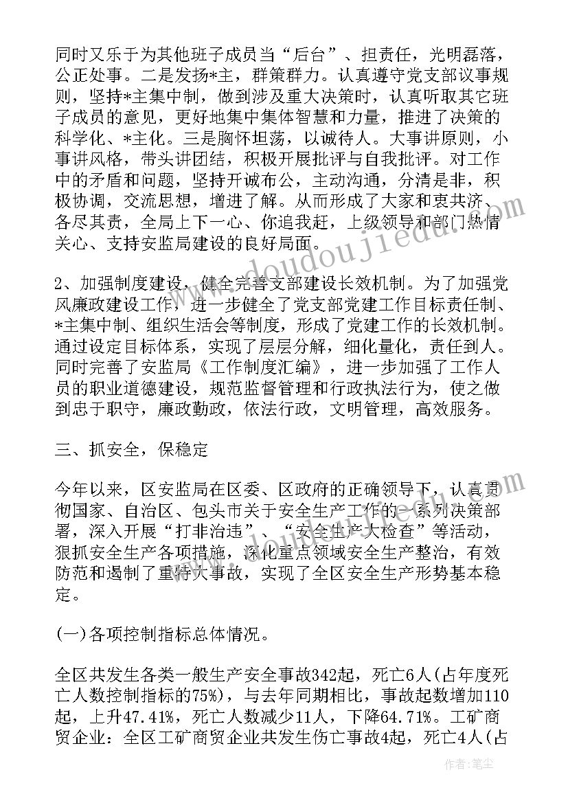 2023年邮政支局长思想汇报 邮政支局长述职述廉报告(通用5篇)