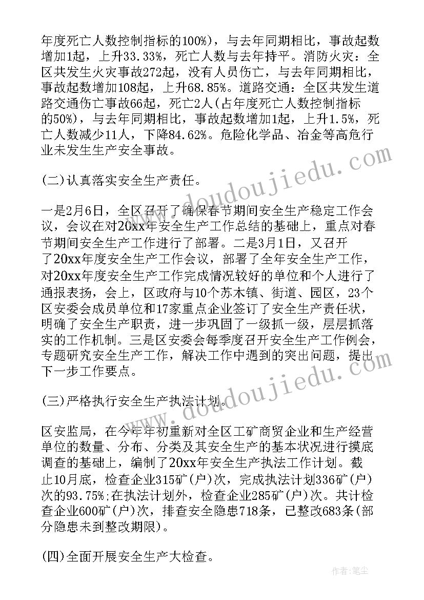 2023年邮政支局长思想汇报 邮政支局长述职述廉报告(通用5篇)