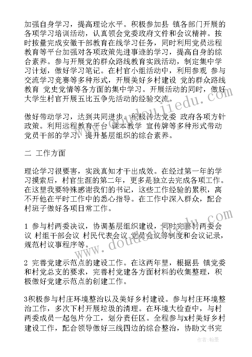 最新思想汇报本人工作上 工作思想汇报(大全7篇)