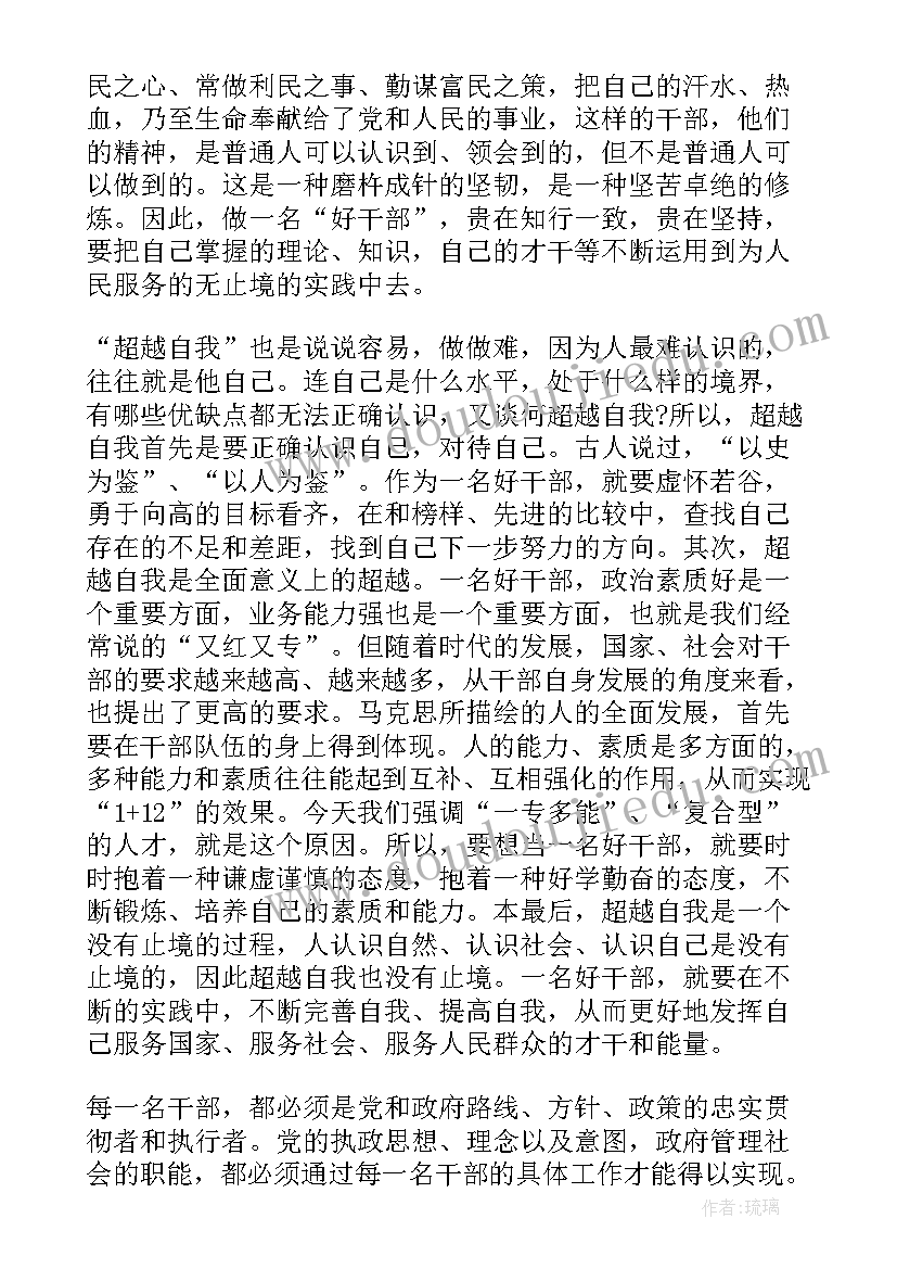 端正思想作风和工作作风 端正入党动机思想汇报(优质10篇)