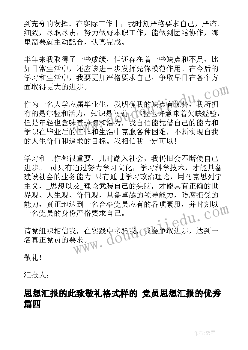 销售主管转正述职报告 销售转正述职报告(优秀10篇)