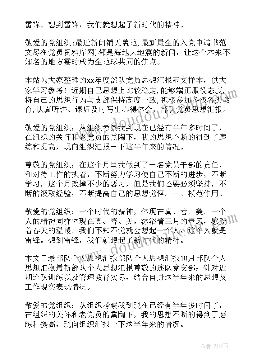 最新出师表教学反思课后反思 出师表教学反思(优质5篇)