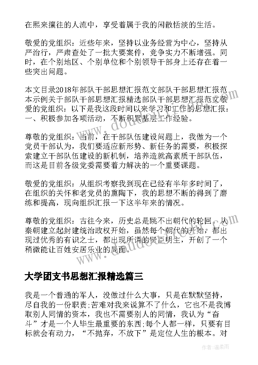 最新出师表教学反思课后反思 出师表教学反思(优质5篇)