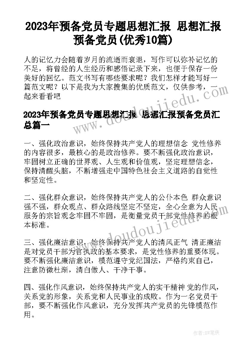 2023年个人工作简历完整版(优质5篇)