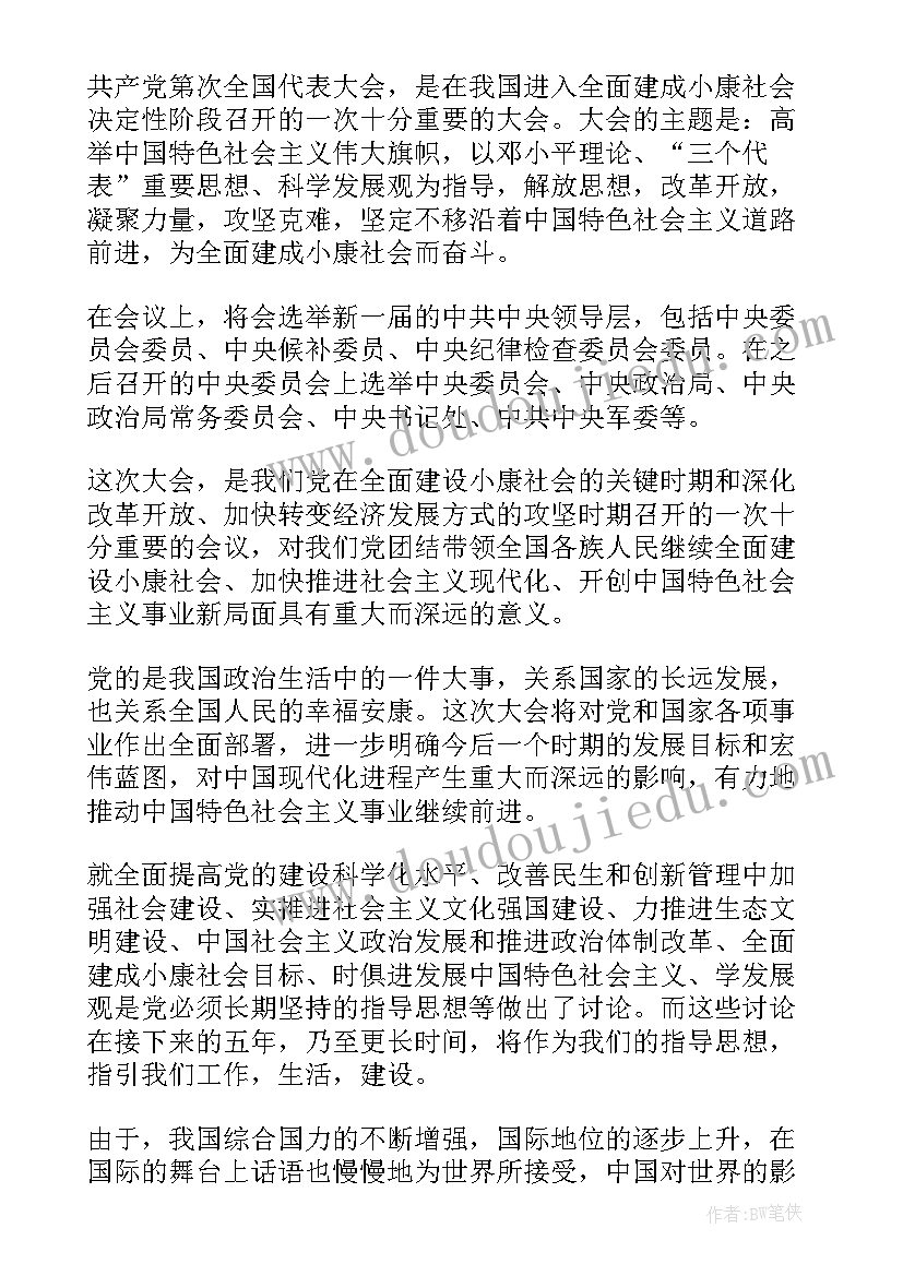 2023年个人工作简历完整版(优质5篇)