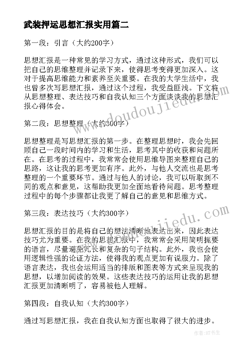 教职工拔河比赛活动方案设计 拔河比赛活动方案(模板9篇)