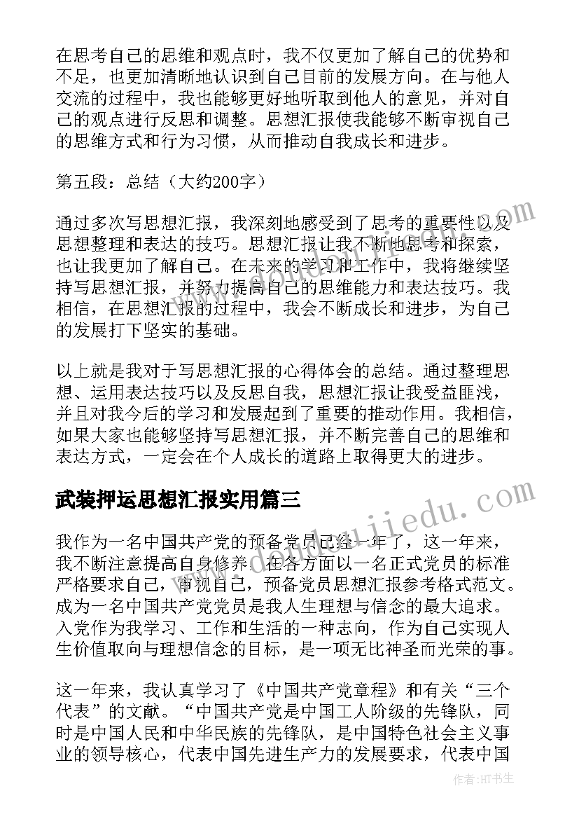 教职工拔河比赛活动方案设计 拔河比赛活动方案(模板9篇)