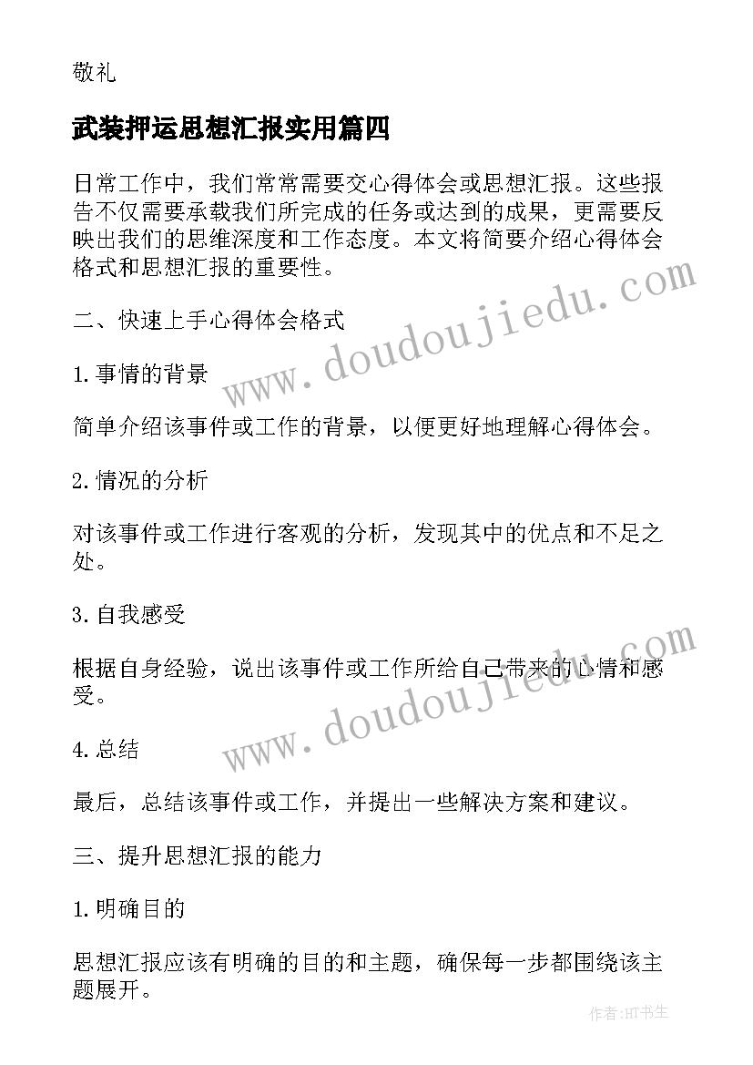 教职工拔河比赛活动方案设计 拔河比赛活动方案(模板9篇)