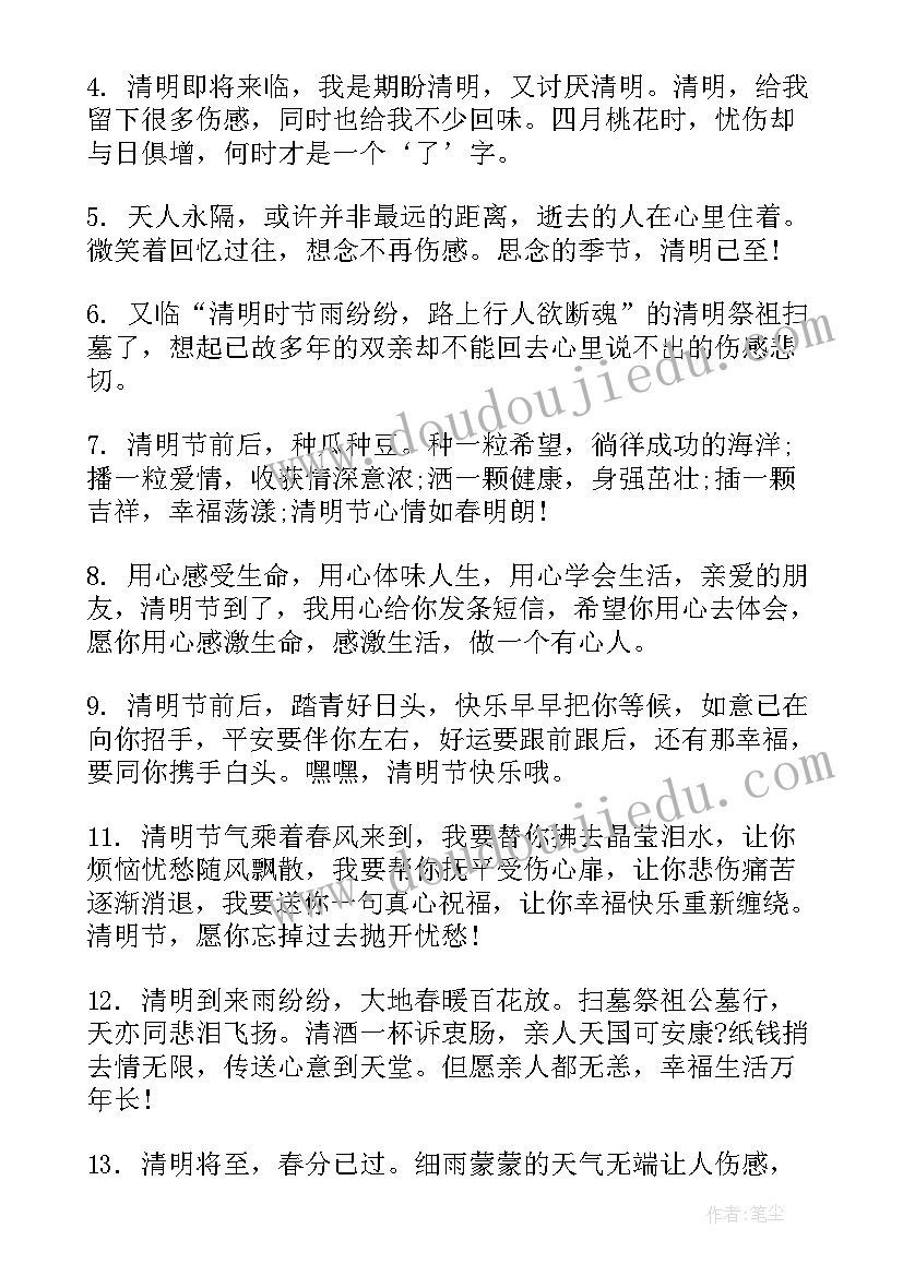 缅怀先烈崇尚英雄思想汇报(实用5篇)