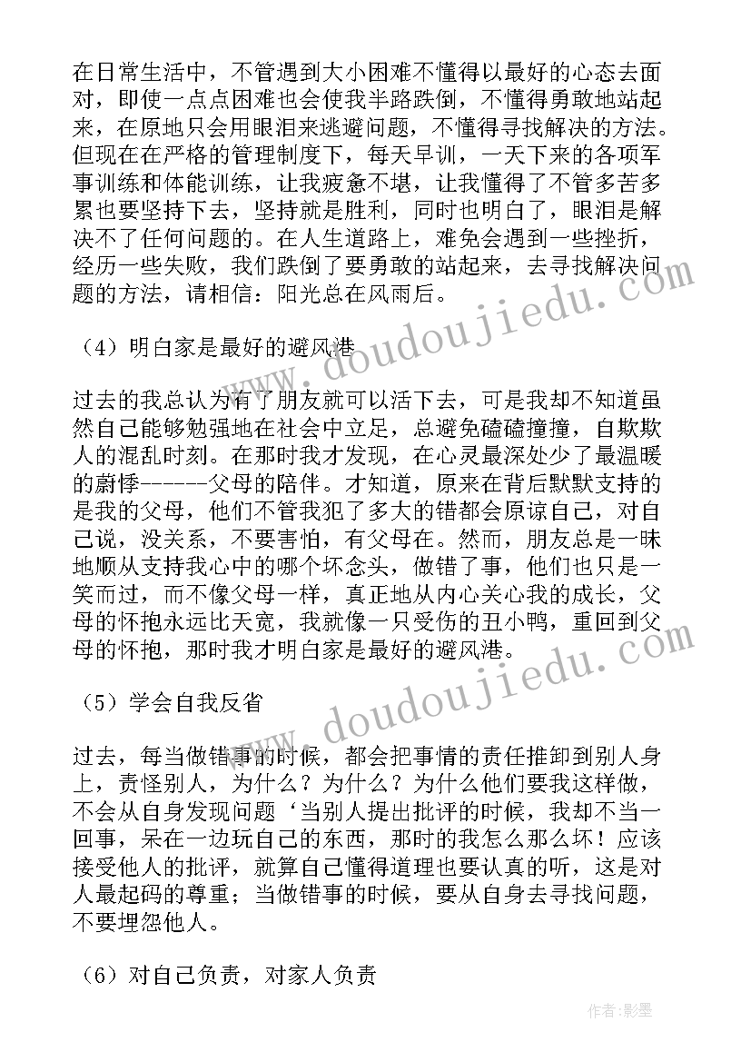 最新思想汇报安全教育(模板7篇)