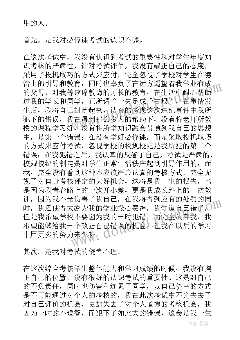 最新思想汇报安全教育(模板7篇)